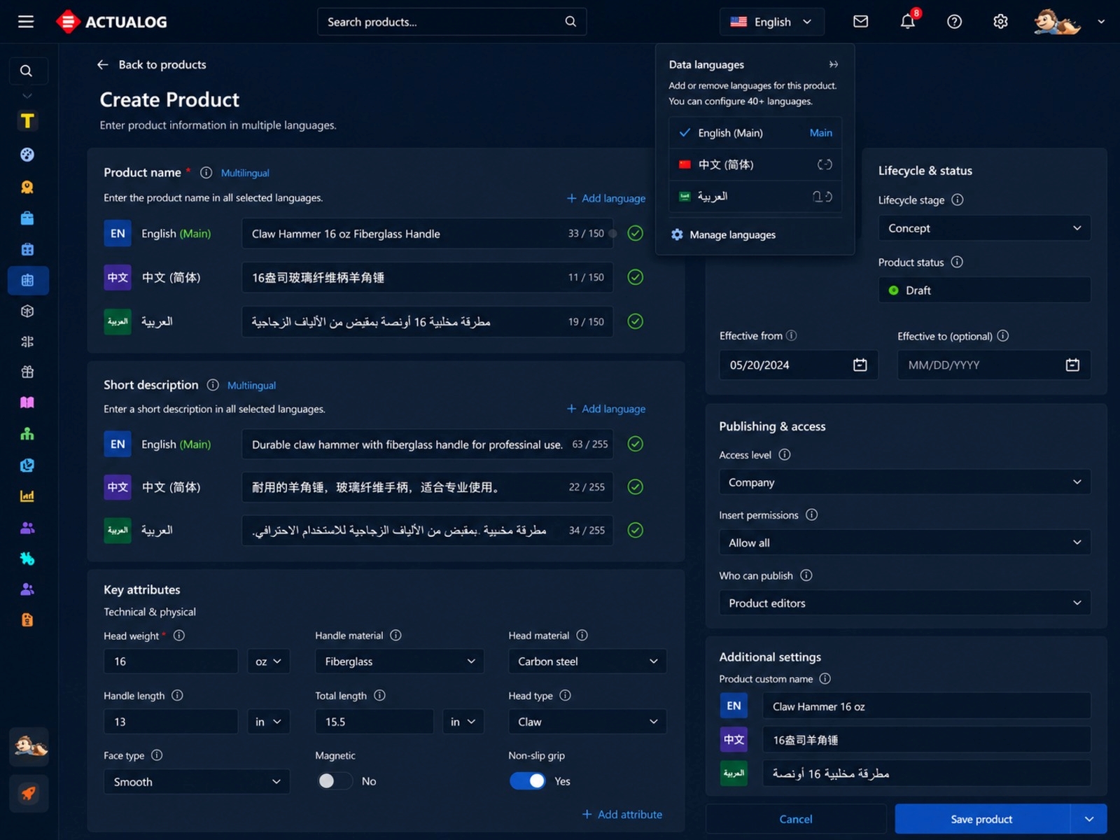 Actualog multilingual product profile interface